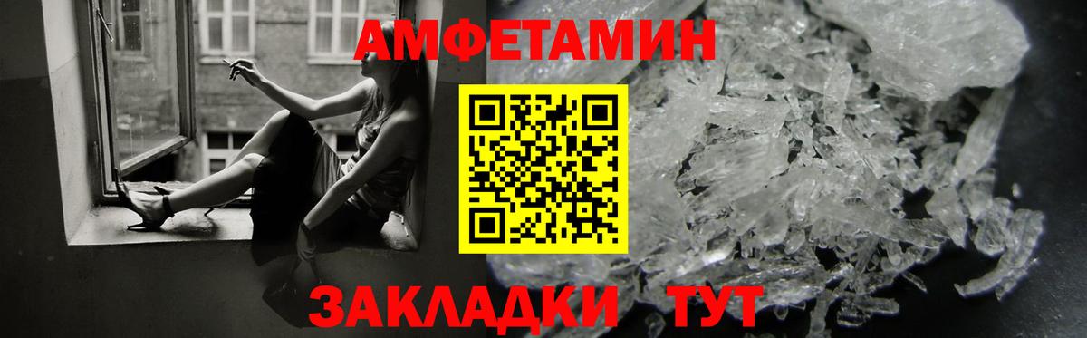 АМФЕТАМИН  АМФ 97%  Вход с VPN  Южно-Сахалинск 