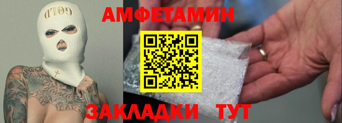 Amphetamine 98% Южно-Сахалинск