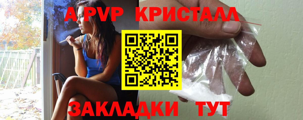 Alpha-PVP СК Южно-Сахалинск