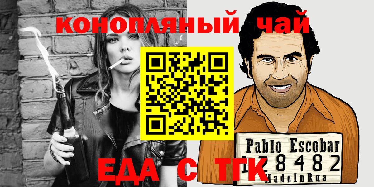 Южно-Сахалинск  Canna-Cookies конопля  Вход с VPN 