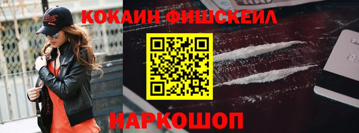 Южно-Сахалинск  Cocaine 99%  Вход с VPN 