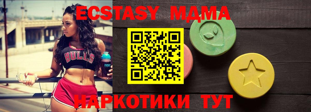 Ecstasy 250 мг Южно-Сахалинск