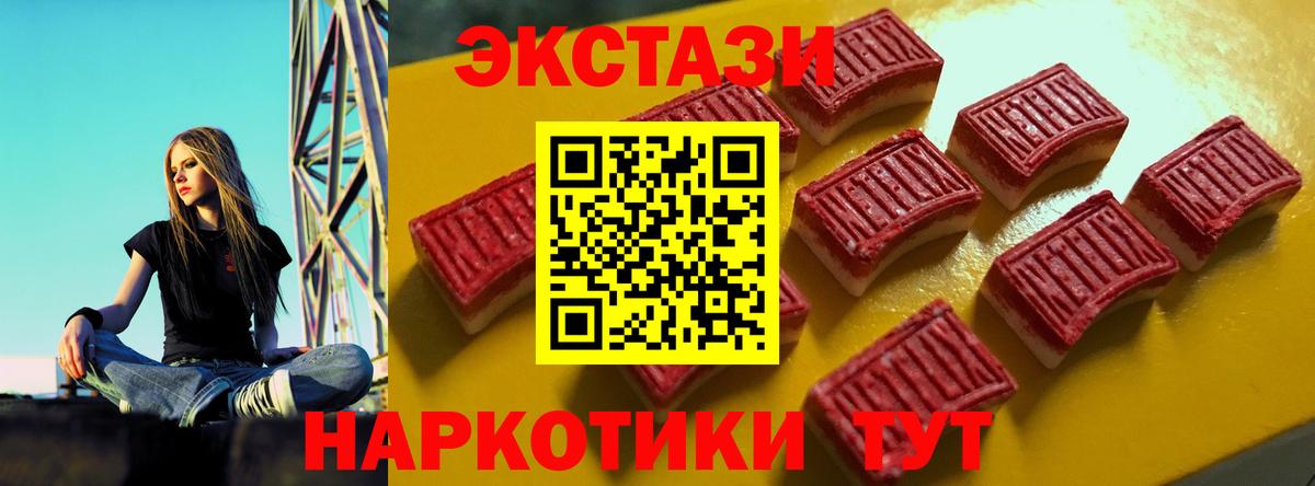 ЭКСТАЗИ TESLA  ЭКСТАЗИ  Южно-Сахалинск  Вход с VPN  ЭКСТАЗИ Cube 