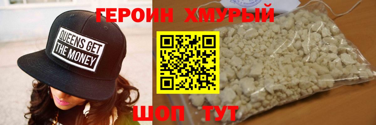 Южно-Сахалинск  Героин афганец  Вход с VPN 