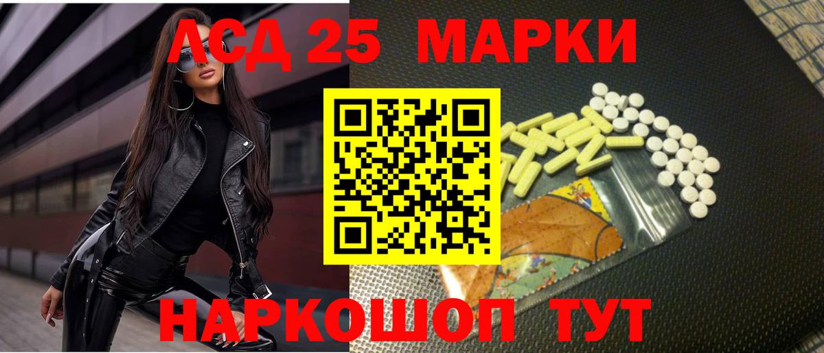 LSD-25 экстази кислота  Вход с VPN  ЛСД экстази кислота  Южно-Сахалинск 