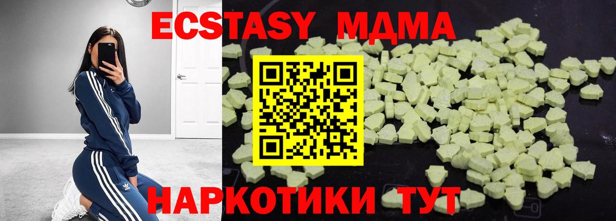 МДМА кристаллы  MDMA  Южно-Сахалинск  MDMA кристаллы  Вход с VPN 