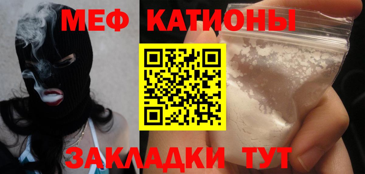 блэк спрут ССЫЛКА  МЯУ-МЯУ 4 MMC  Южно-Сахалинск  Вход с VPN  МЕФ VHQ 