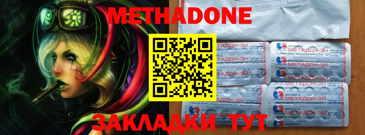 МЕТАДОН белоснежный Южно-Сахалинск