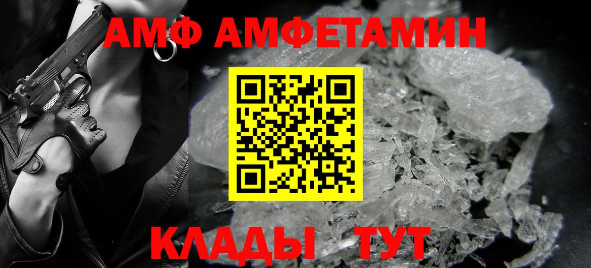 Южно-Сахалинск  Первитин мет  Вход с VPN 
