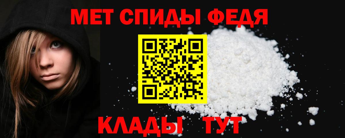 Первитин пудра Южно-Сахалинск
