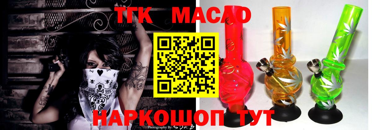 ТГК гашишное масло  ТГК гашишное масло  Южно-Сахалинск  Вход с VPN 