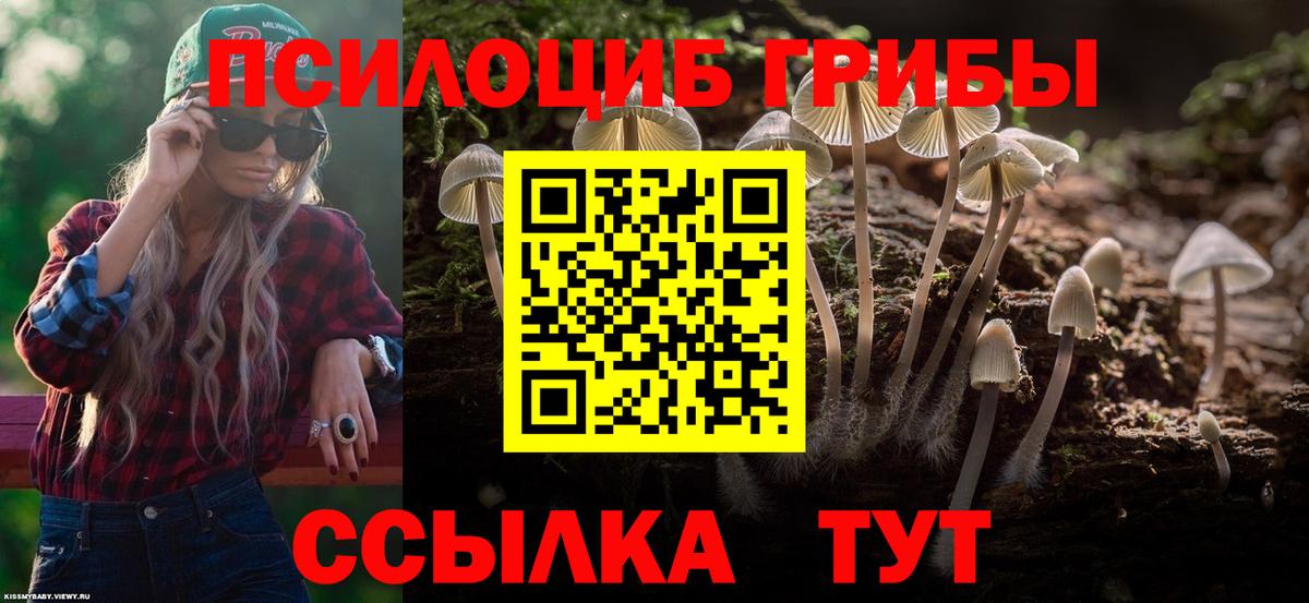 Галлюциногенные грибы ЛСД Южно-Сахалинск