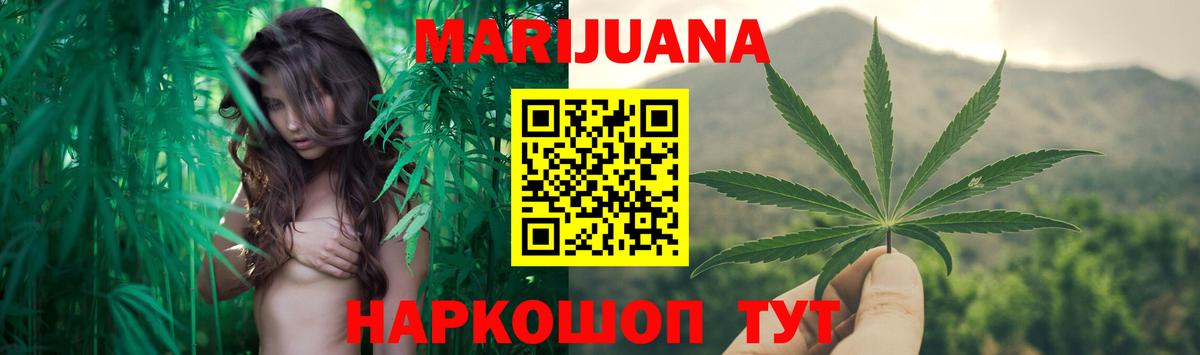 МАРИХУАНА LSD WEED Южно-Сахалинск